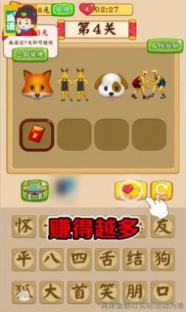 我来猜成语了图2