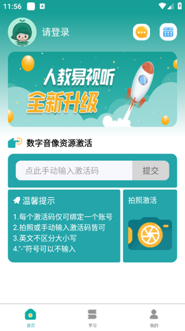 人教易视听[图1]