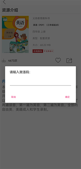 人教易视听[图4]