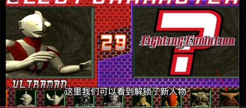奥特曼格斗进化1[图8]
