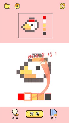 像素涂色大师图1