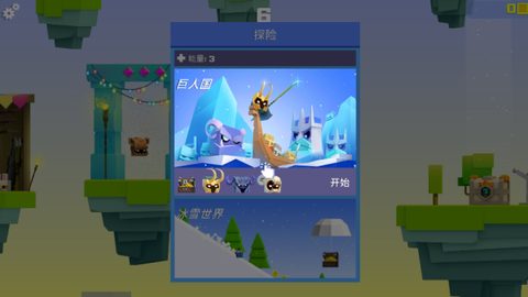铁头英雄图2