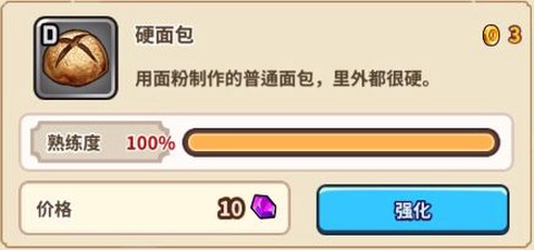暴食大作战[图2]