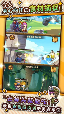 暴食大作战图2