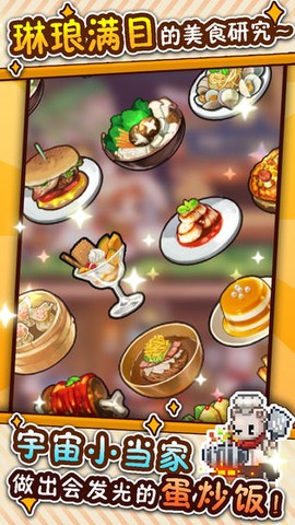 暴食大作战图3