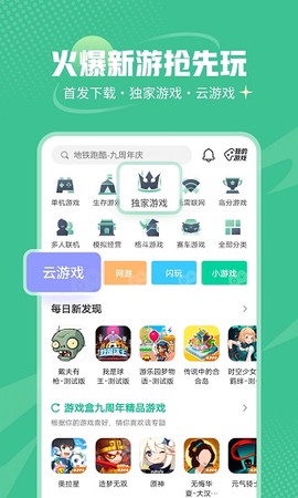 4399游戏盒[图14]