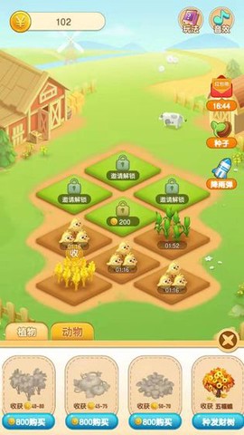 全民爱种菜图1