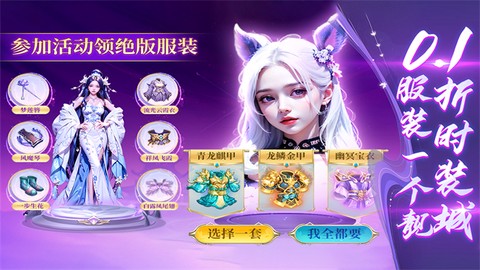 蜀境传说图3
