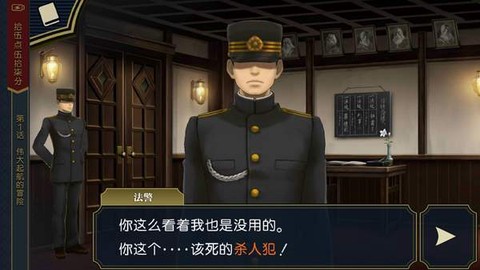 大逆转裁判[图2]