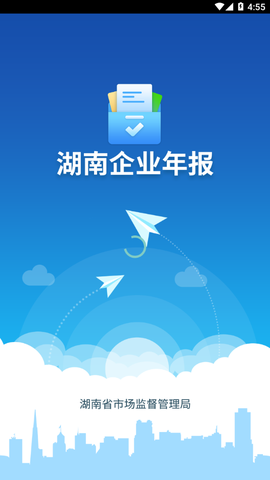 湖南企业年报图1