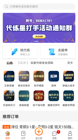 代练星图1