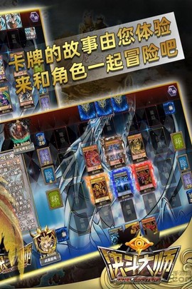 决斗大师图2