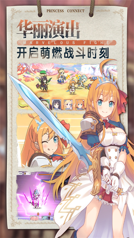 公主连结图3
