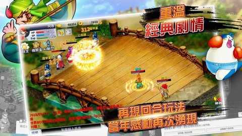 吞食天地图2