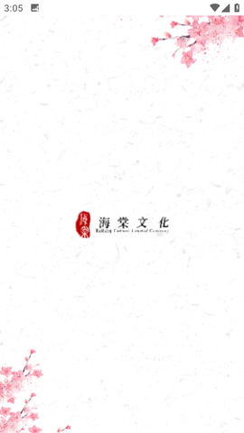 海棠书屋官方版图1