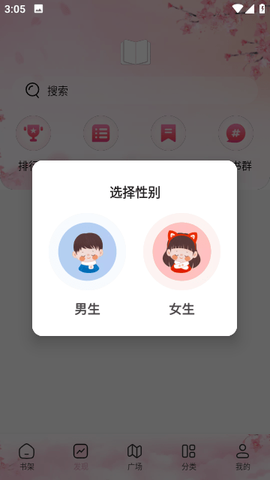 海棠书屋官方版图2