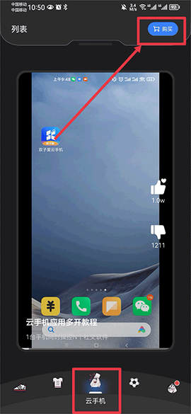 双子星云手机[图6]