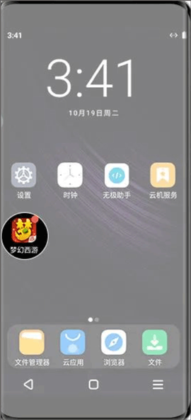 双子星云手机[图10]