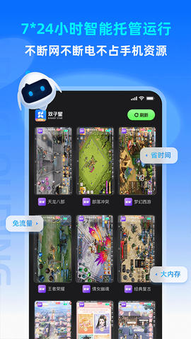 双子星云手机图2