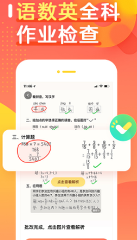 作业帮口算[图1]