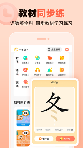 作业帮口算图1
