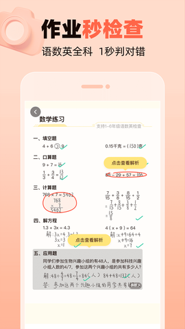 作业帮口算图2