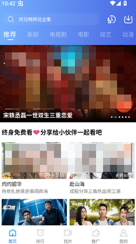 饼干视频图1