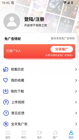 饼干视频图2