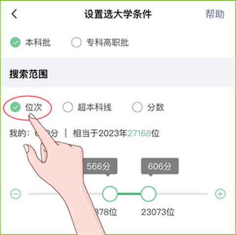圆梦志愿[图2]