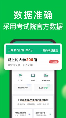 圆梦志愿图1