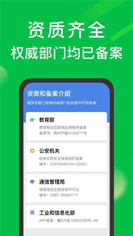 圆梦志愿图3