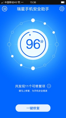 瑞星手机安全助手图1
