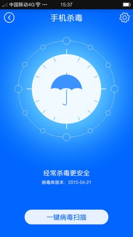 瑞星手机安全助手图3