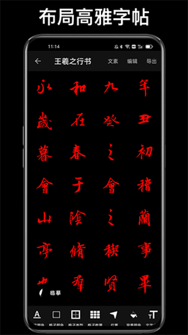 练字临帖大师图1
