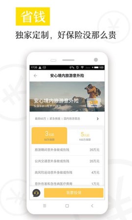 水滴保[图1]
