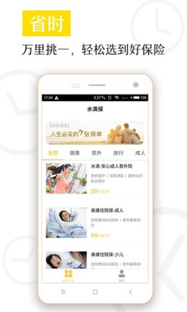 水滴保图2