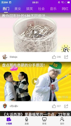 热火视频图3