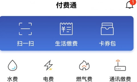 付费通[图1]