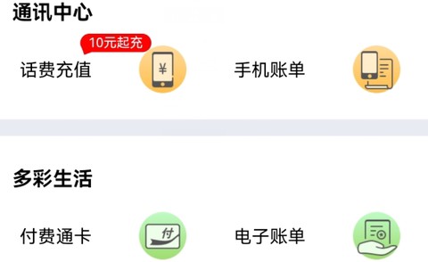 付费通[图2]