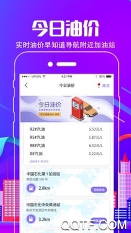 付费通图3