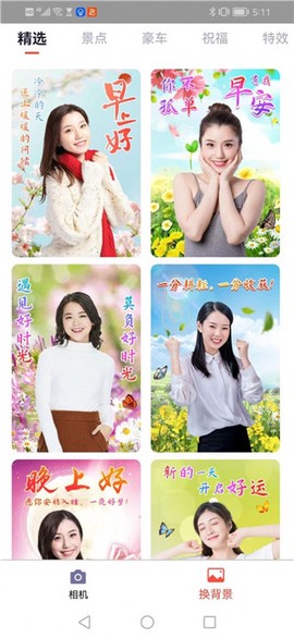 AI趣酷相机图2