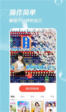 AI趣酷相机图3