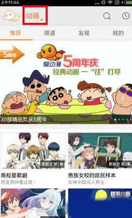 爱动漫图3