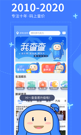 我查查二维码扫描价格[图1]