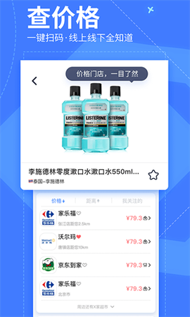 我查查二维码扫描价格[图2]