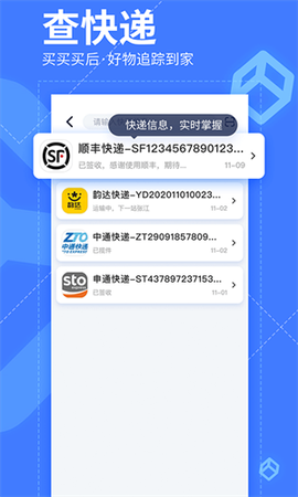 我查查二维码扫描价格图3