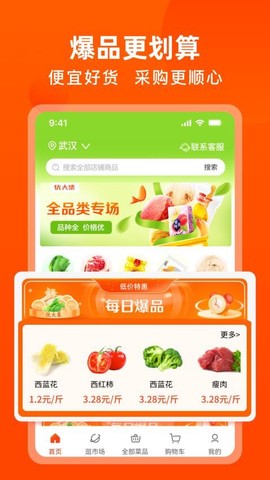 优大集图2