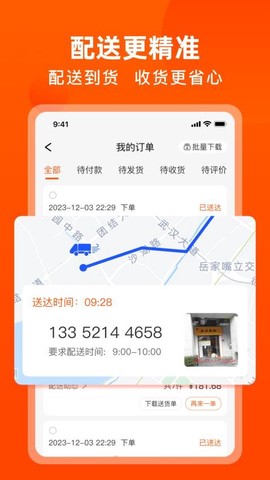 优大集图3