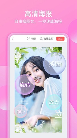 咔咔视频制作图3