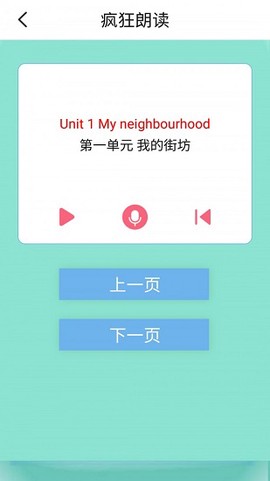 新起点英语四年级下图3